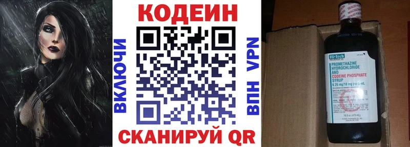 где найти   Новый Оскол  Кодеиновый сироп Lean напиток Lean (лин) 