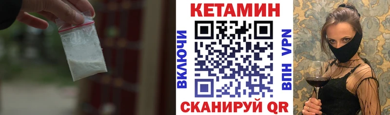 купить закладку Новый Оскол КЕТАМИН VHQ