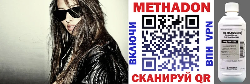 Метадон methadone  площадка телеграм  Новый Оскол 