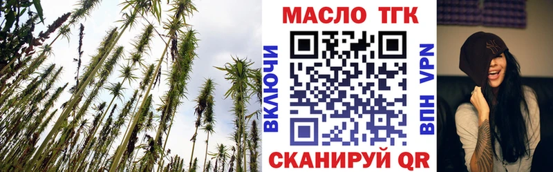 ТГК вейп с тгк  закладка  Новый Оскол 